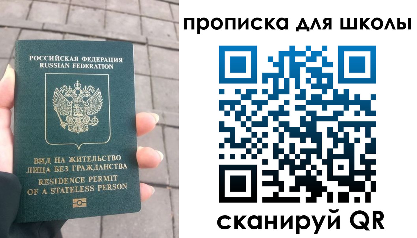 прописка для работы в Зверево