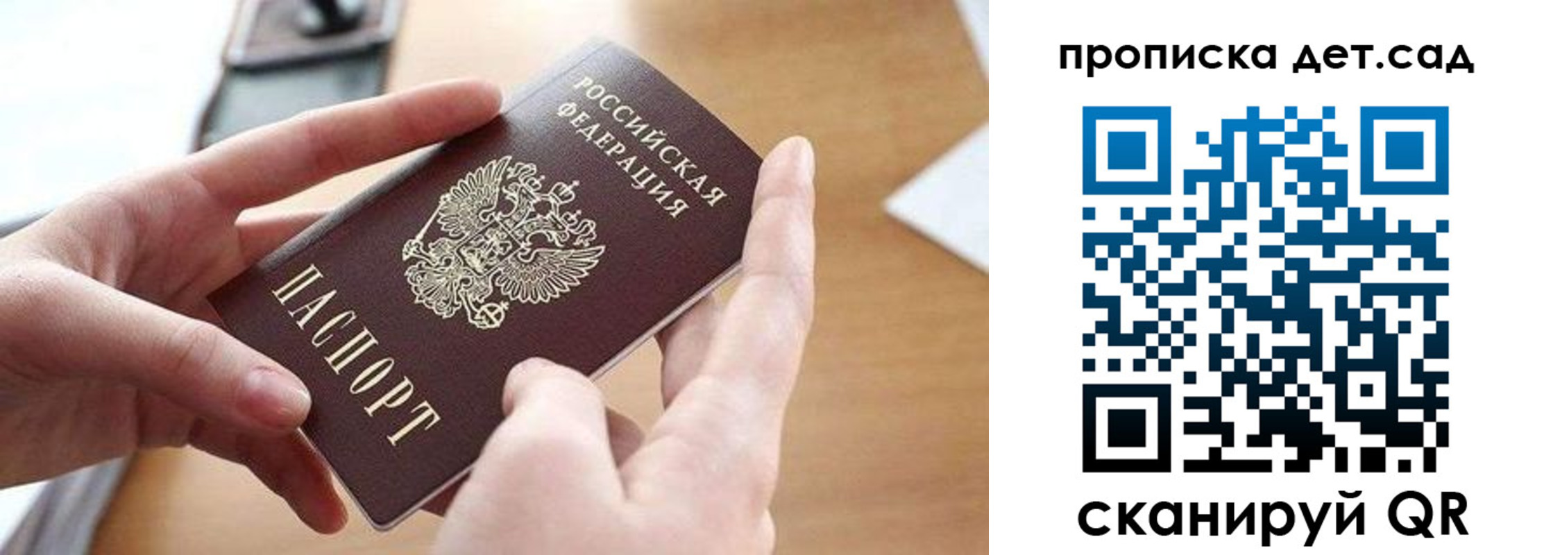 купить прописку в Зверево
