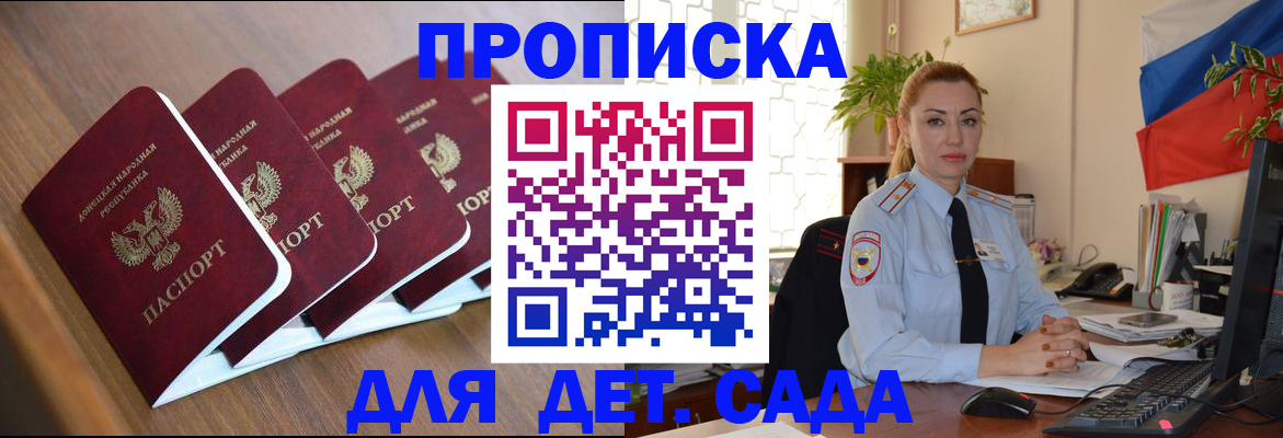 временная регистрация в Зверево