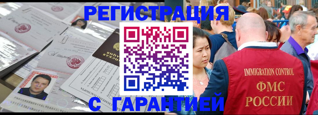прописка для кредита в Зверево